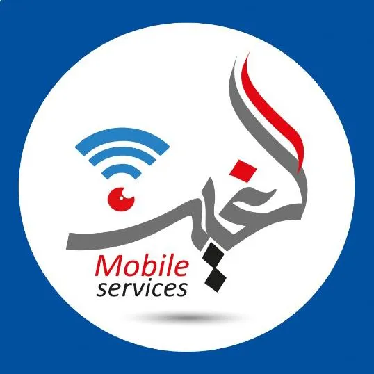 الغيث للاتصالات