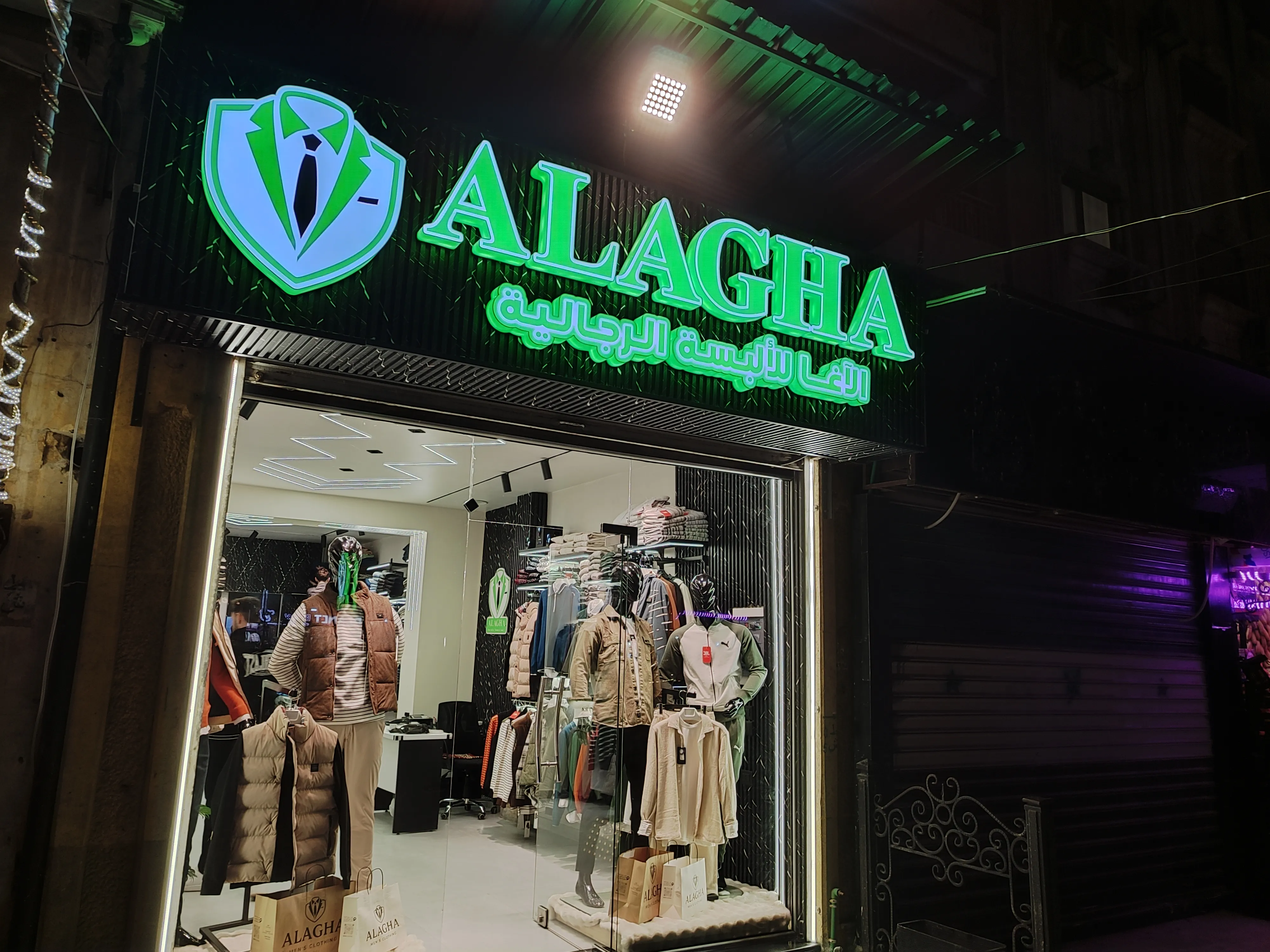 الآغا