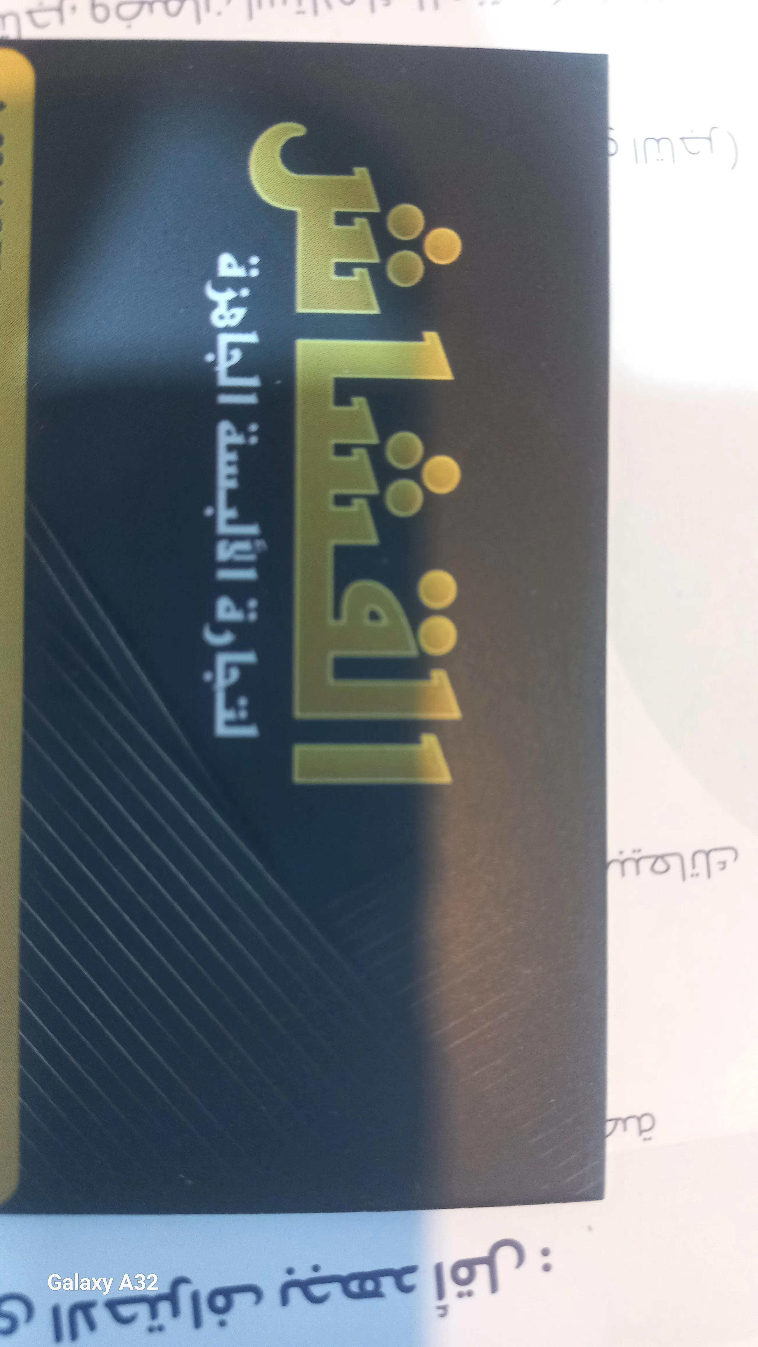 القشاش