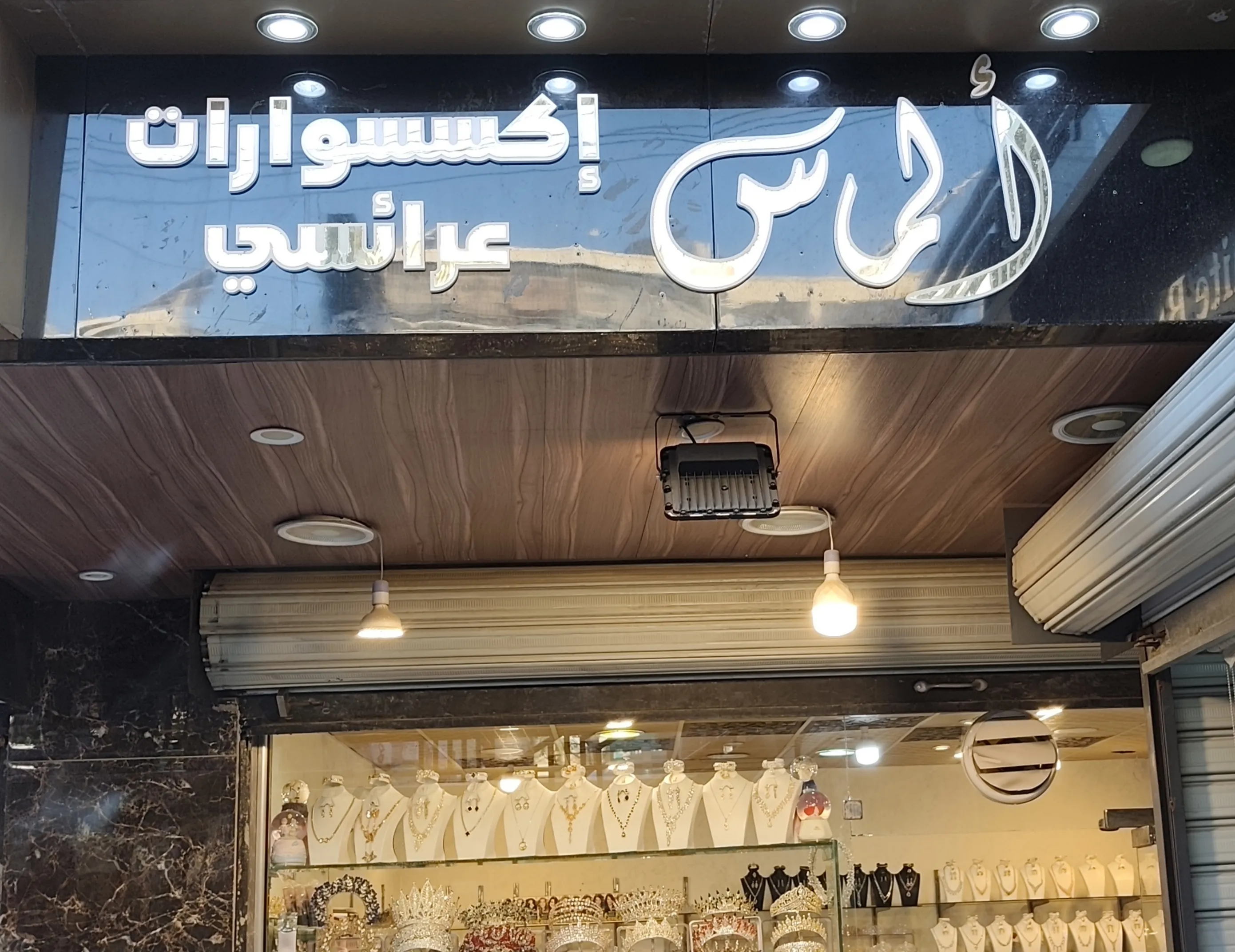 ألماس