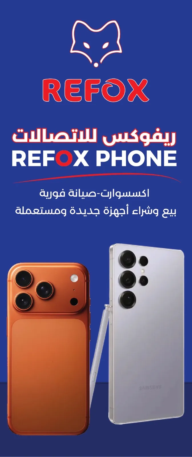 Refox phone